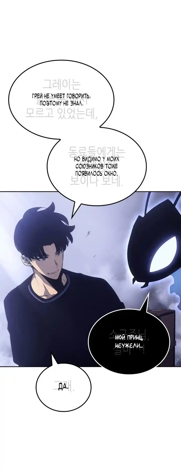 Read Поднятие уровня в одиночку Рагнарёк Манга (The Solo Leveling Ragnarok) Manga Online