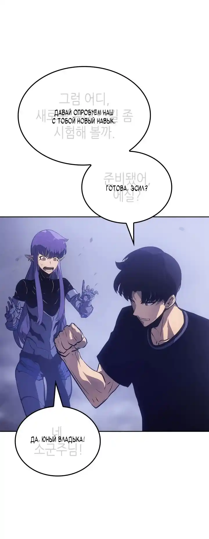 Read Поднятие уровня в одиночку Рагнарёк Манга (The Solo Leveling Ragnarok) Manga Online