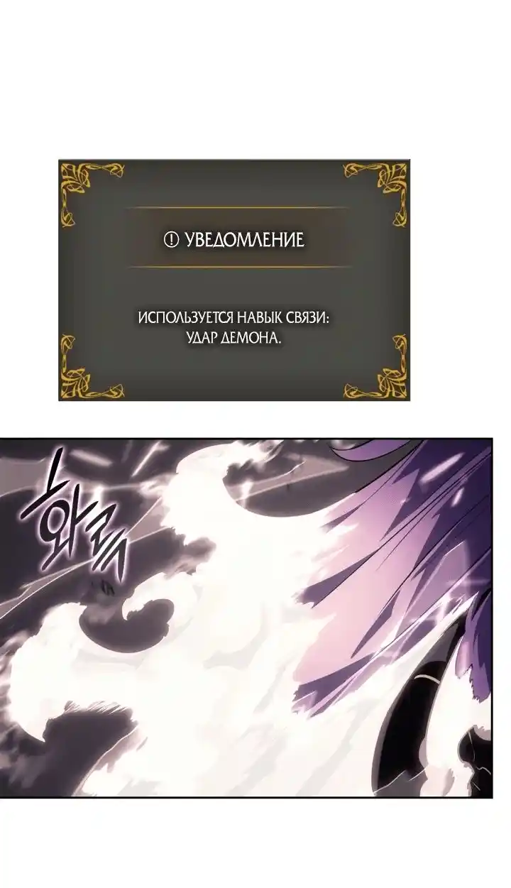 Read Поднятие уровня в одиночку Рагнарёк Манга (The Solo Leveling Ragnarok) Manga Online