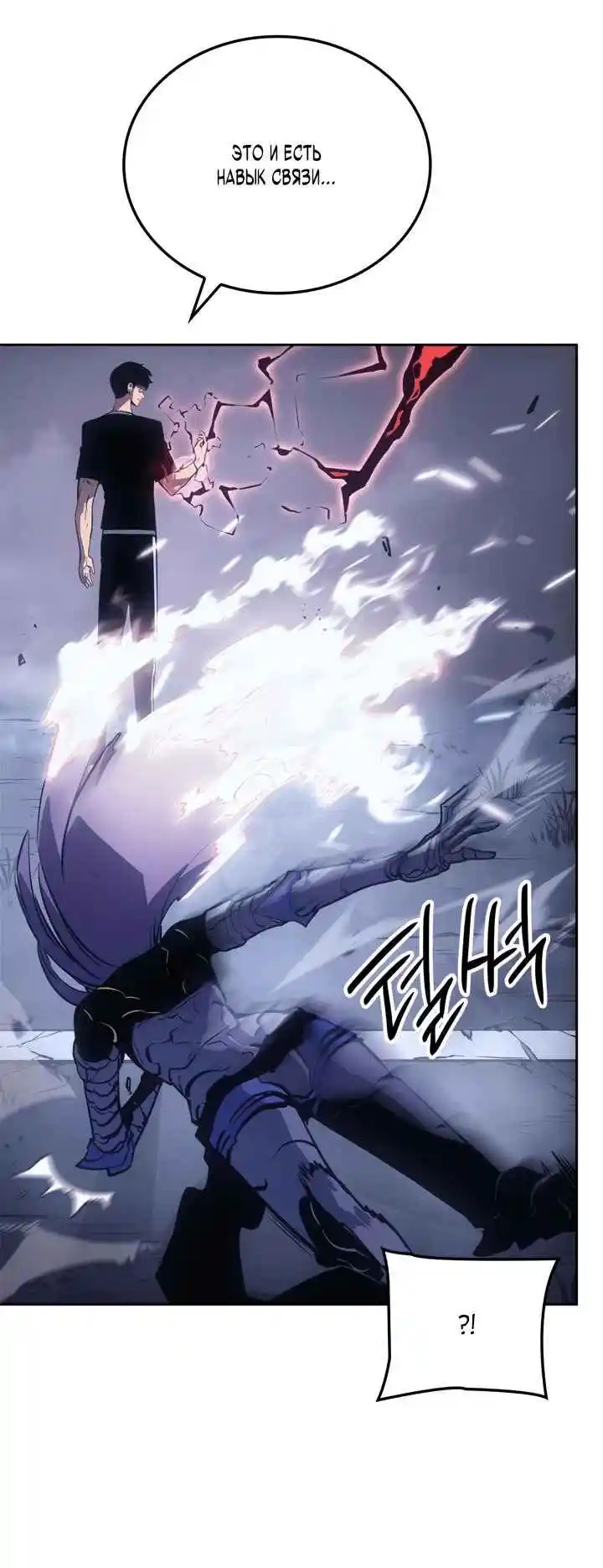 Read Поднятие уровня в одиночку Рагнарёк Манга (The Solo Leveling Ragnarok) Manga Online