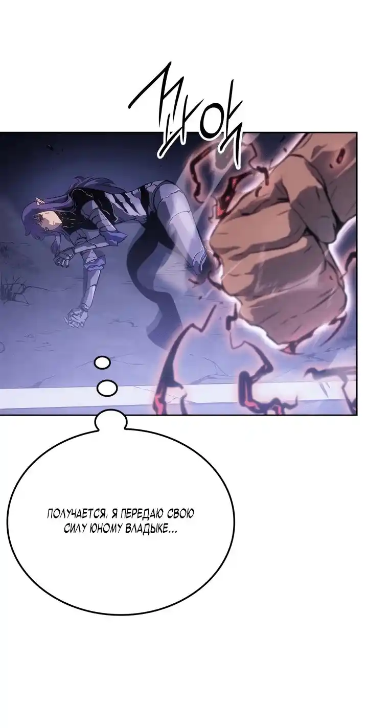 Read Поднятие уровня в одиночку Рагнарёк Манга (The Solo Leveling Ragnarok) Manga Online