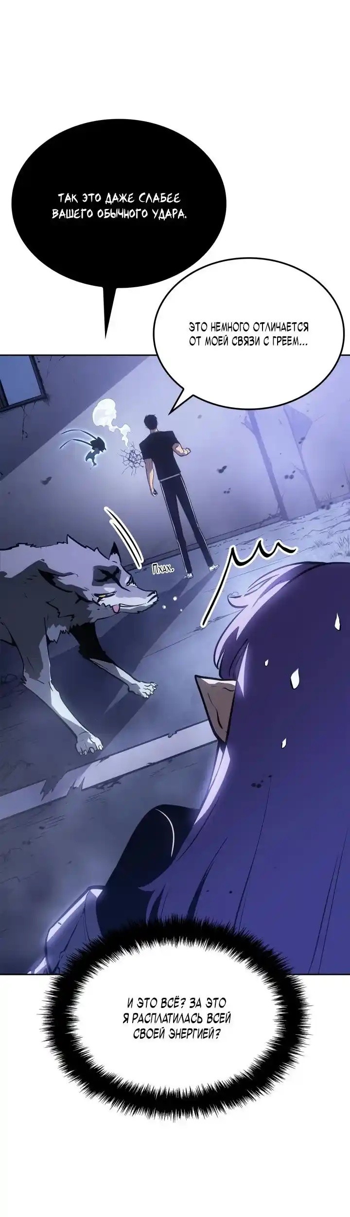 Read Поднятие уровня в одиночку Рагнарёк Манга (The Solo Leveling Ragnarok) Manga Online
