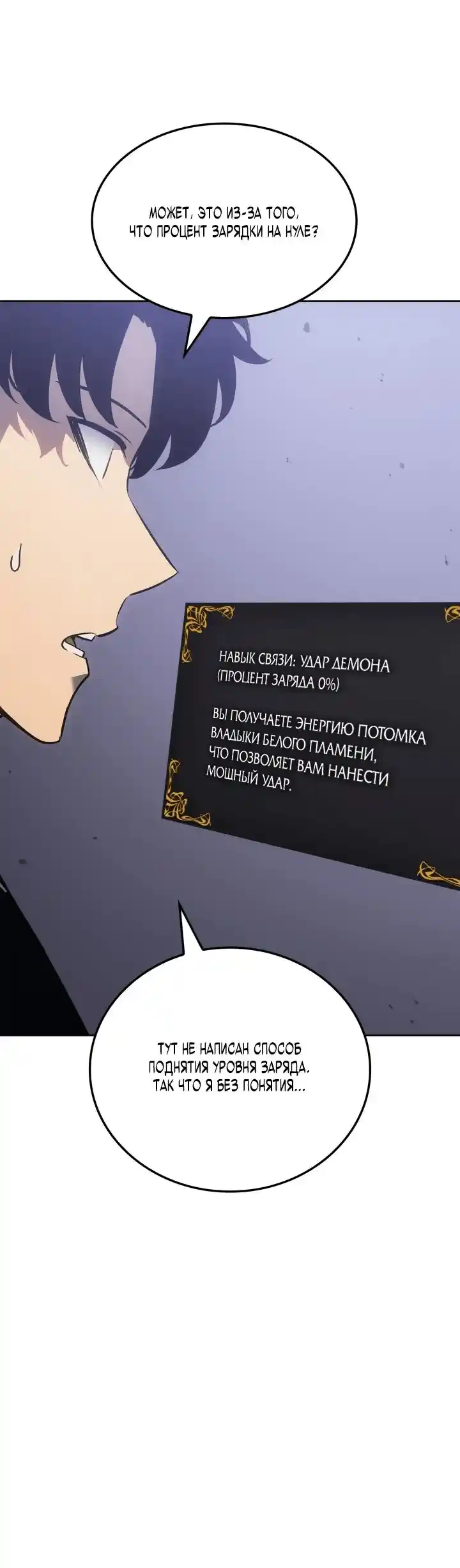 Read Поднятие уровня в одиночку Рагнарёк Манга (The Solo Leveling Ragnarok) Manga Online