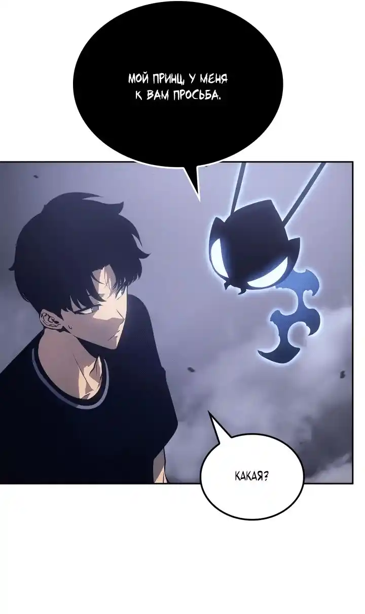 Read Поднятие уровня в одиночку Рагнарёк Манга (The Solo Leveling Ragnarok) Manga Online