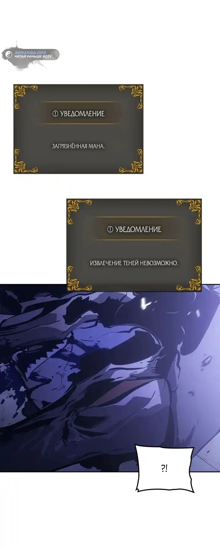 Read Поднятие уровня в одиночку Рагнарёк Манга (The Solo Leveling Ragnarok) Manga Online