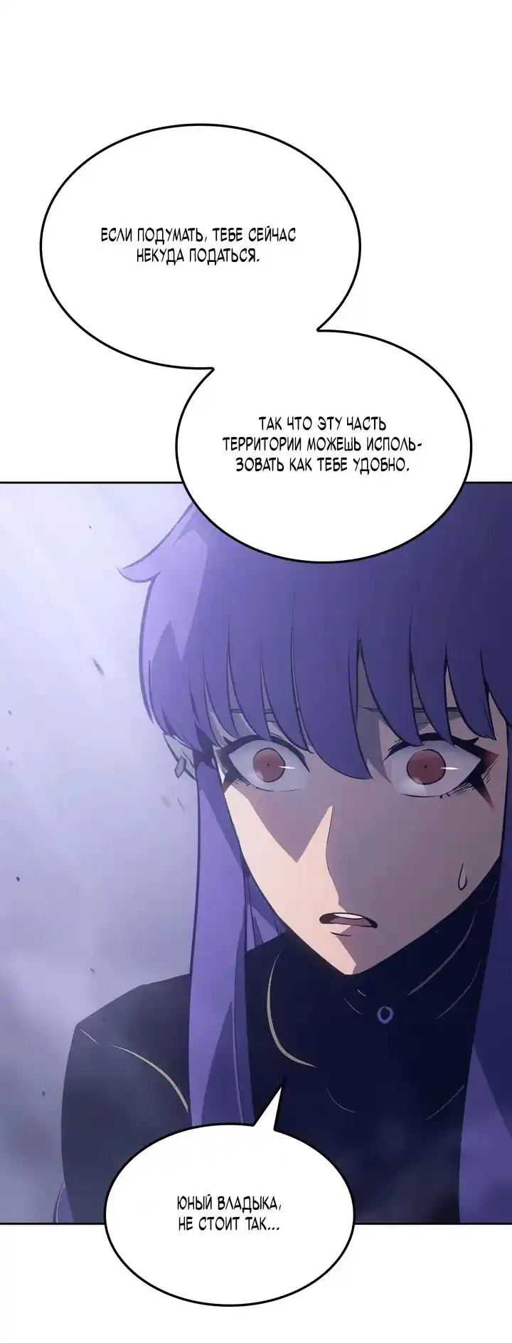 Read Поднятие уровня в одиночку Рагнарёк Манга (The Solo Leveling Ragnarok) Manga Online
