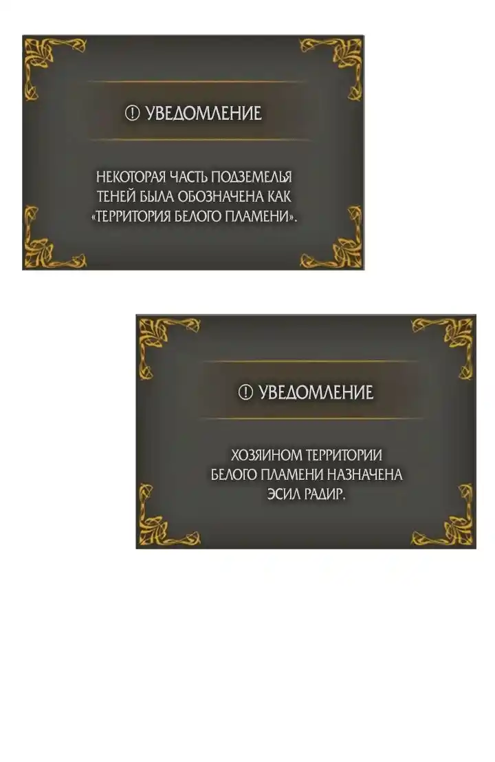 Read Поднятие уровня в одиночку Рагнарёк Манга (The Solo Leveling Ragnarok) Manga Online