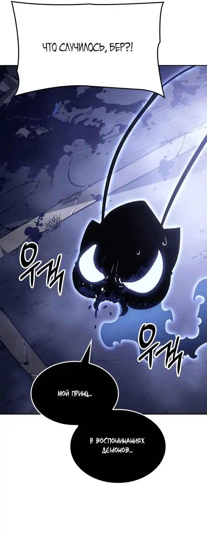 Read Поднятие уровня в одиночку Рагнарёк Манга (The Solo Leveling Ragnarok) Manga Online