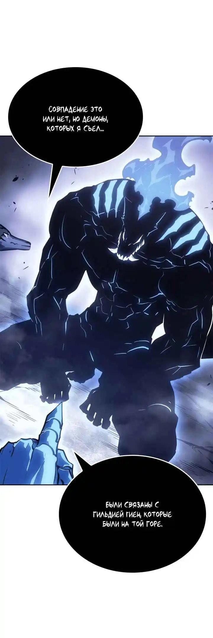 Read Поднятие уровня в одиночку Рагнарёк Манга (The Solo Leveling Ragnarok) Manga Online