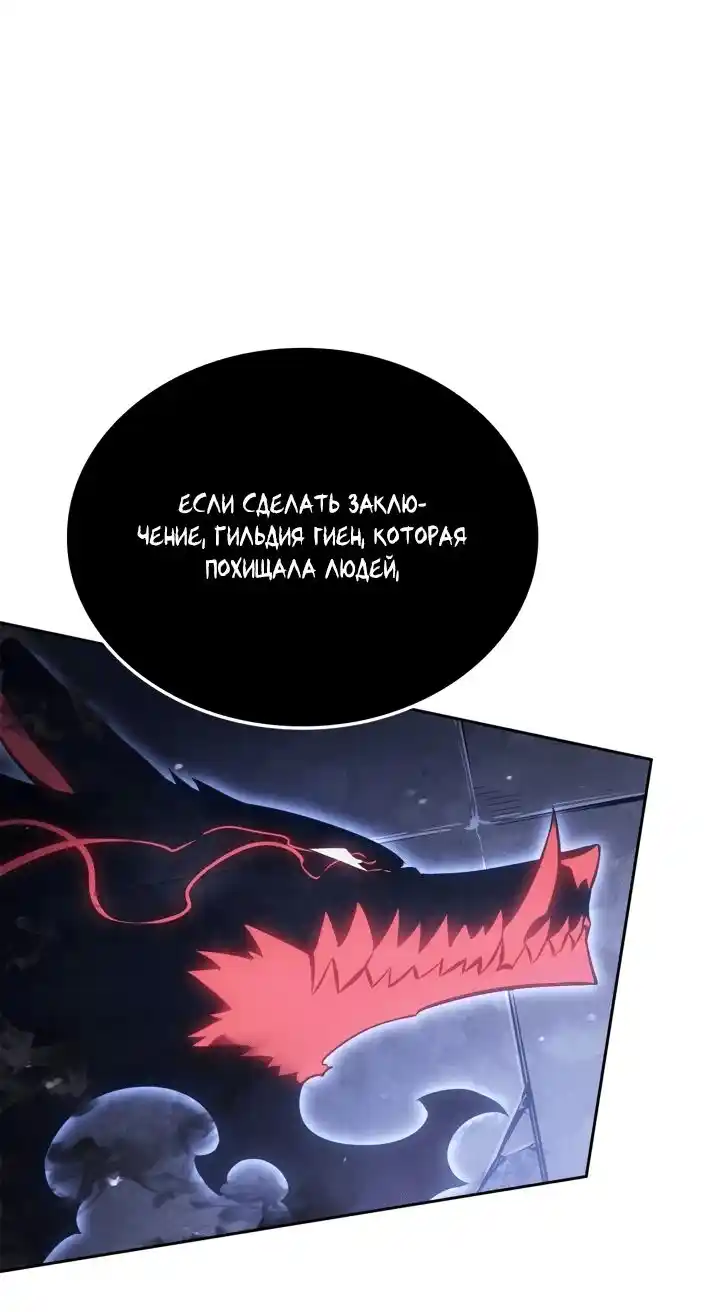 Read Поднятие уровня в одиночку Рагнарёк Манга (The Solo Leveling Ragnarok) Manga Online