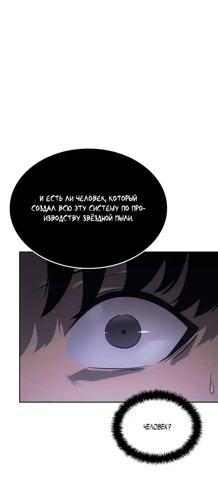 Read Поднятие уровня в одиночку Рагнарёк Манга (The Solo Leveling Ragnarok) Manga Online