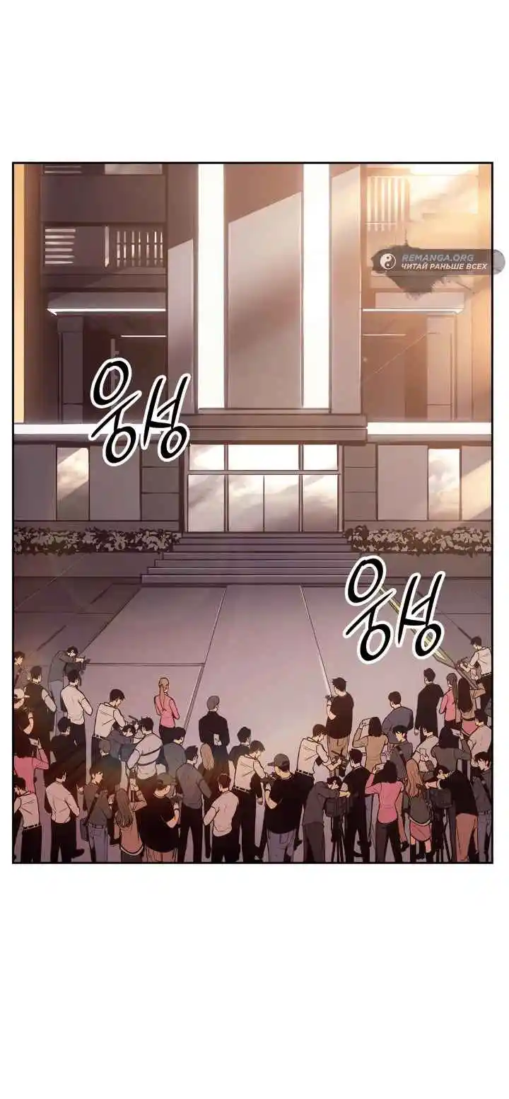 Read Поднятие уровня в одиночку Рагнарёк Манга (The Solo Leveling Ragnarok) Manga Online