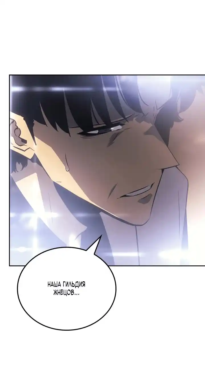 Read Поднятие уровня в одиночку Рагнарёк Манга (The Solo Leveling Ragnarok) Manga Online