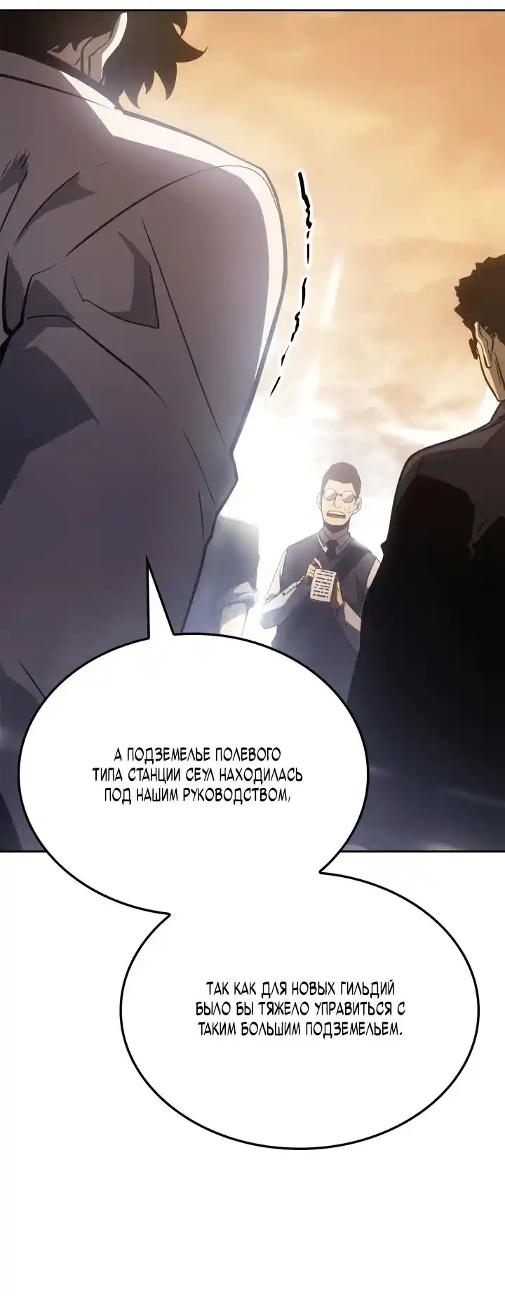 Read Поднятие уровня в одиночку Рагнарёк Манга (The Solo Leveling Ragnarok) Manga Online