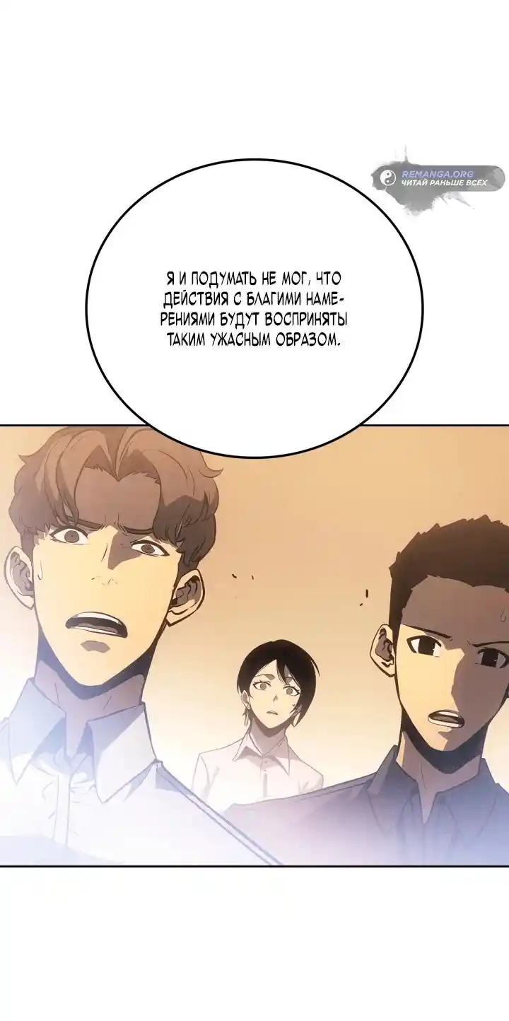 Read Поднятие уровня в одиночку Рагнарёк Манга (The Solo Leveling Ragnarok) Manga Online