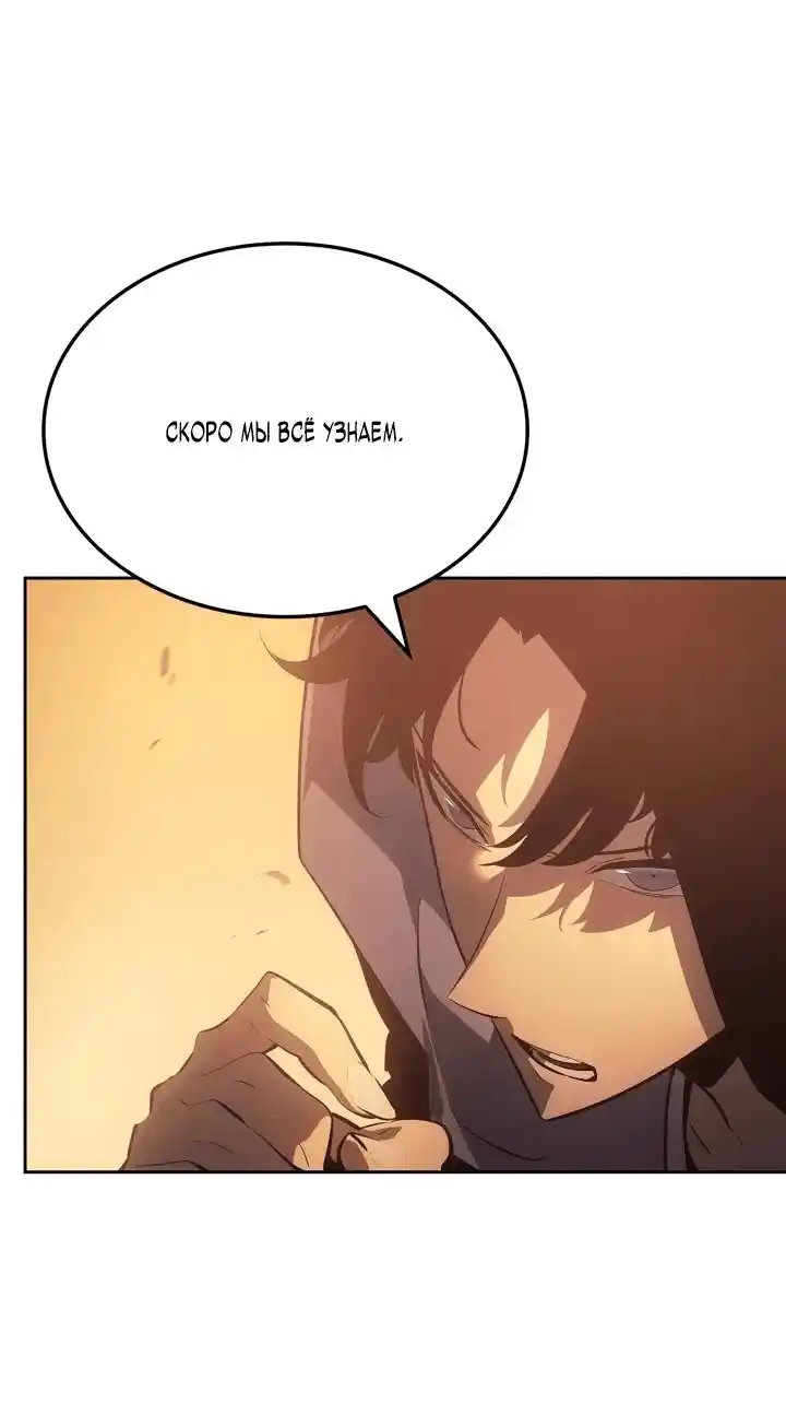 Read Поднятие уровня в одиночку Рагнарёк Манга (The Solo Leveling Ragnarok) Manga Online