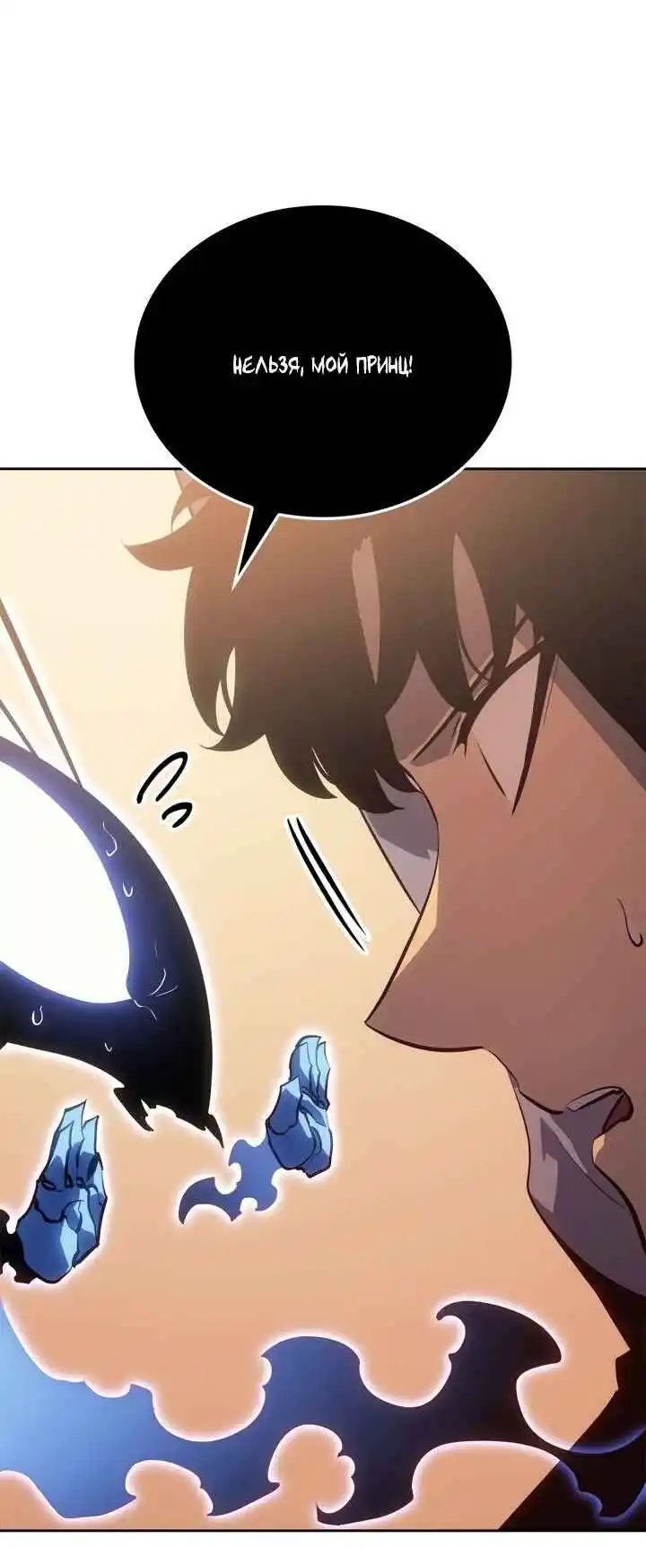 Read Поднятие уровня в одиночку Рагнарёк Манга (The Solo Leveling Ragnarok) Manga Online