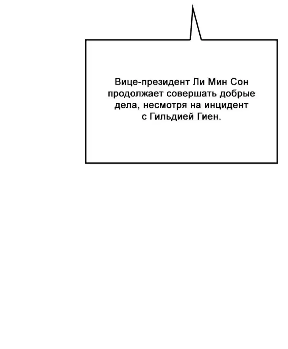 Read Поднятие уровня в одиночку Рагнарёк Манга (The Solo Leveling Ragnarok) Manga Online