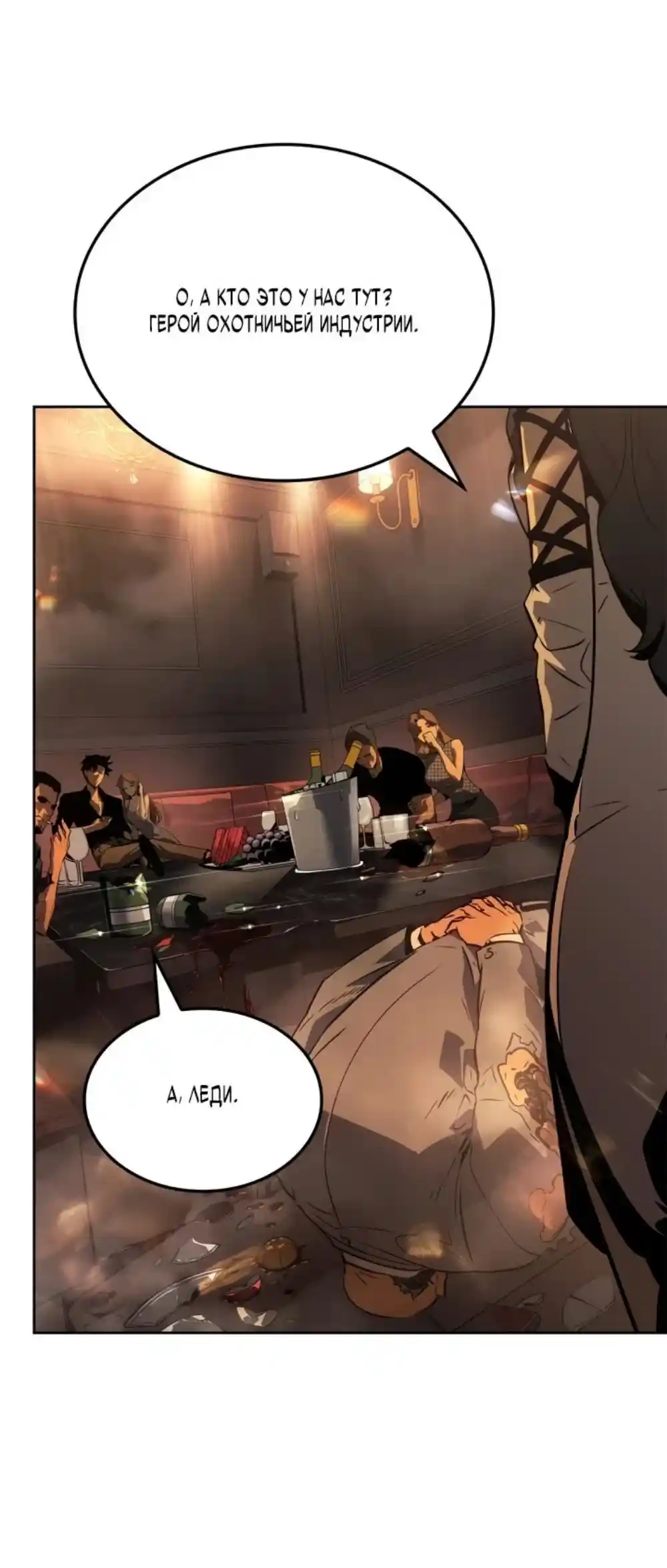 Read Поднятие уровня в одиночку Рагнарёк Манга (The Solo Leveling Ragnarok) Manga Online