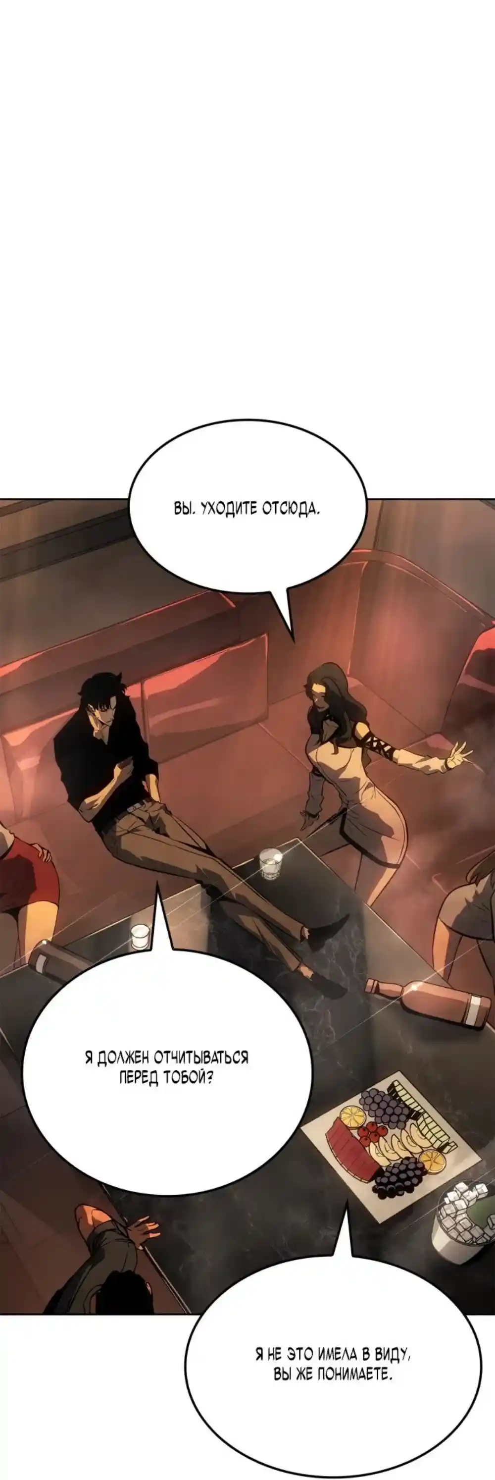 Read Поднятие уровня в одиночку Рагнарёк Манга (The Solo Leveling Ragnarok) Manga Online