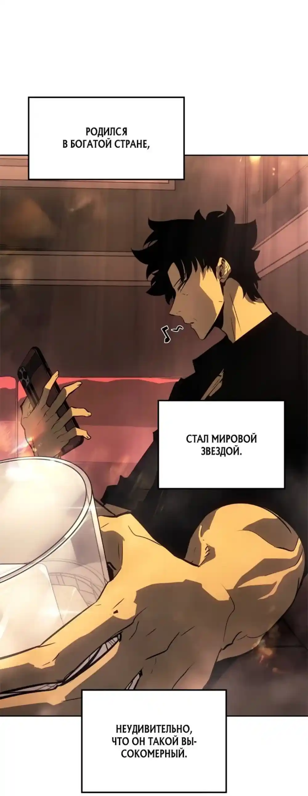 Read Поднятие уровня в одиночку Рагнарёк Манга (The Solo Leveling Ragnarok) Manga Online