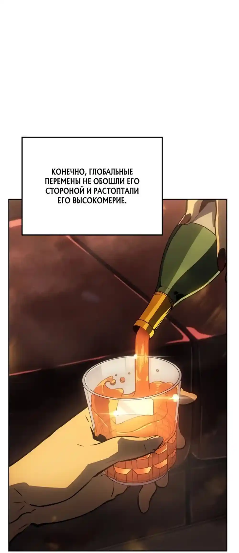 Read Поднятие уровня в одиночку Рагнарёк Манга (The Solo Leveling Ragnarok) Manga Online