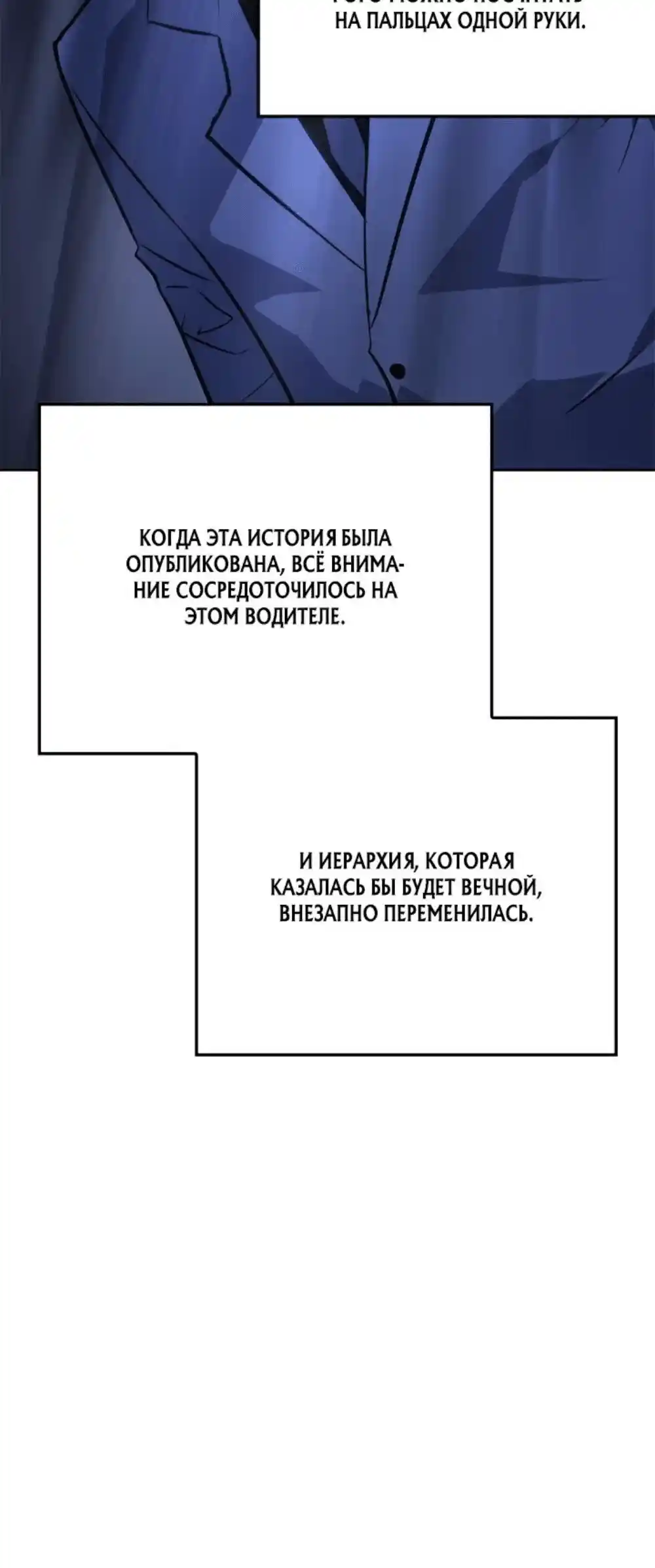 Read Поднятие уровня в одиночку Рагнарёк Манга (The Solo Leveling Ragnarok) Manga Online