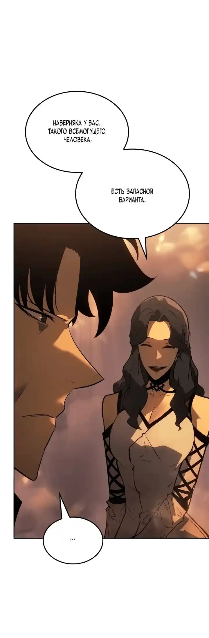 Read Поднятие уровня в одиночку Рагнарёк Манга (The Solo Leveling Ragnarok) Manga Online