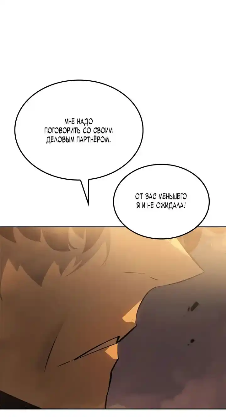 Read Поднятие уровня в одиночку Рагнарёк Манга (The Solo Leveling Ragnarok) Manga Online