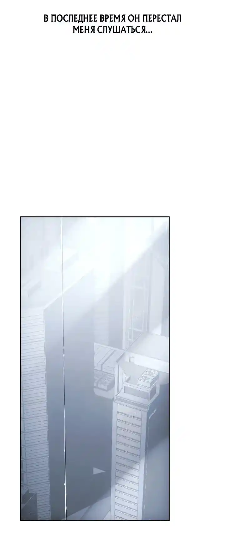 Read Поднятие уровня в одиночку Рагнарёк Манга (The Solo Leveling Ragnarok) Manga Online