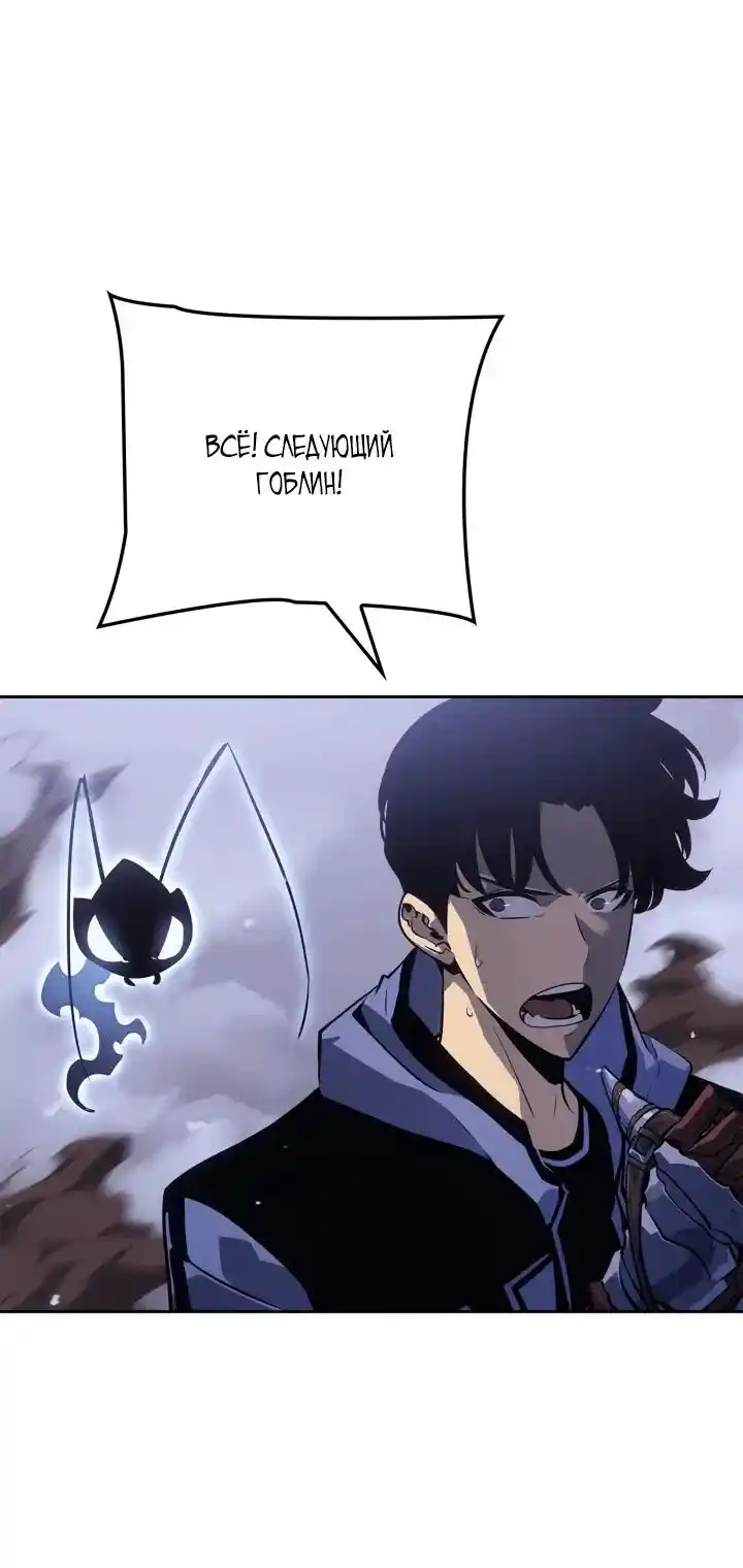 Read Поднятие уровня в одиночку Рагнарёк Манга (The Solo Leveling Ragnarok) Manga Online