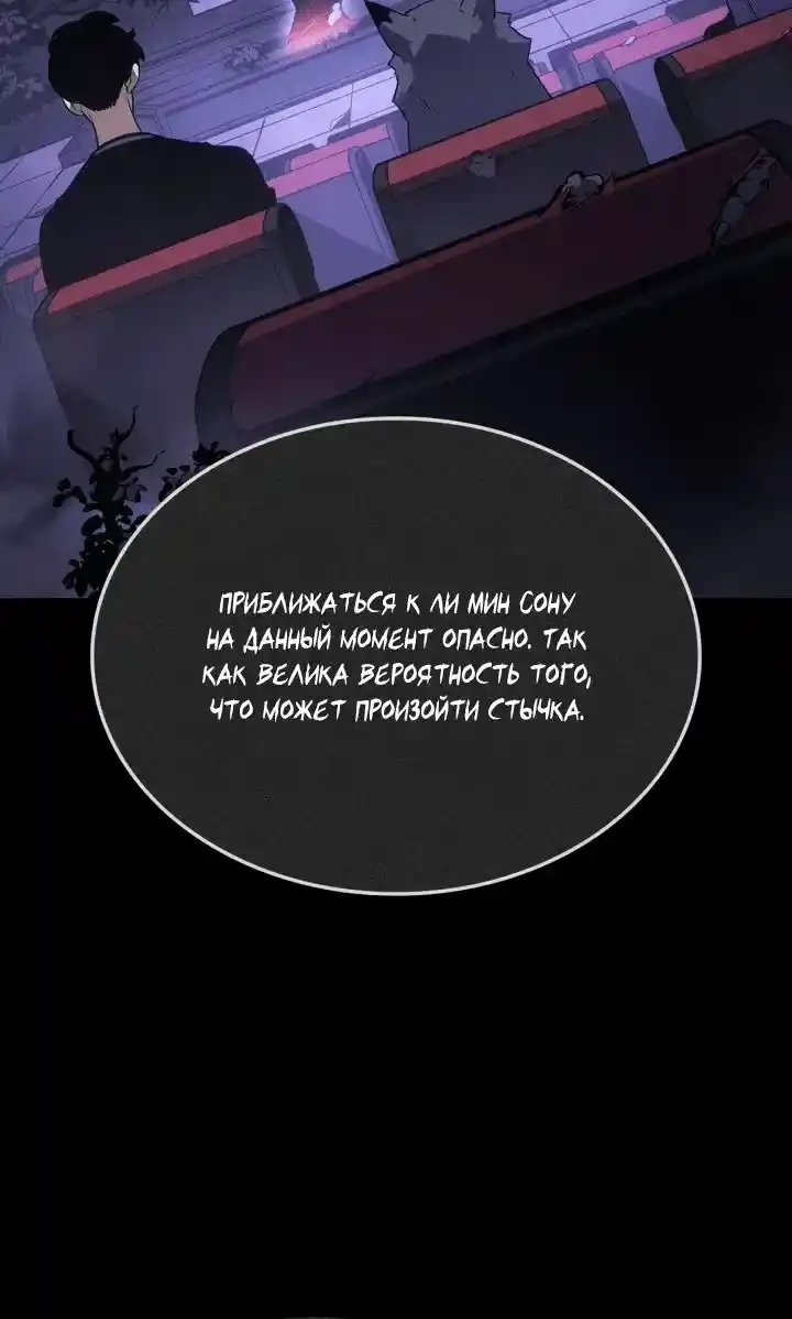 Read Поднятие уровня в одиночку Рагнарёк Манга (The Solo Leveling Ragnarok) Manga Online