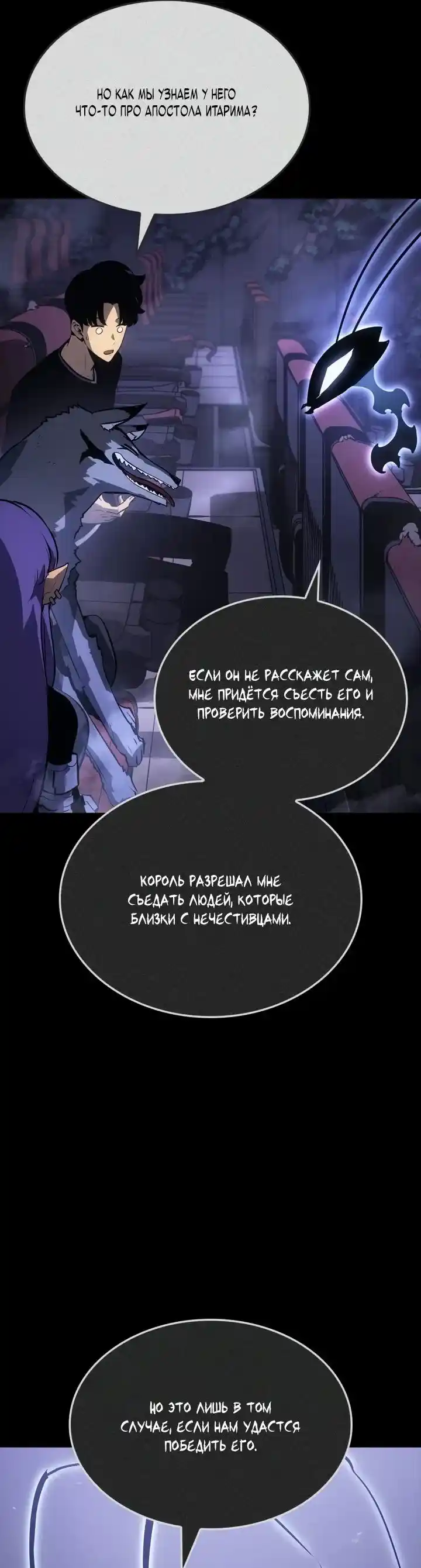 Read Поднятие уровня в одиночку Рагнарёк Манга (The Solo Leveling Ragnarok) Manga Online