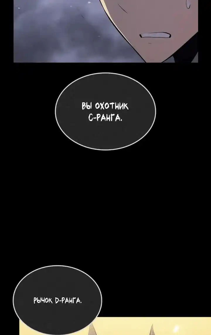 Read Поднятие уровня в одиночку Рагнарёк Манга (The Solo Leveling Ragnarok) Manga Online