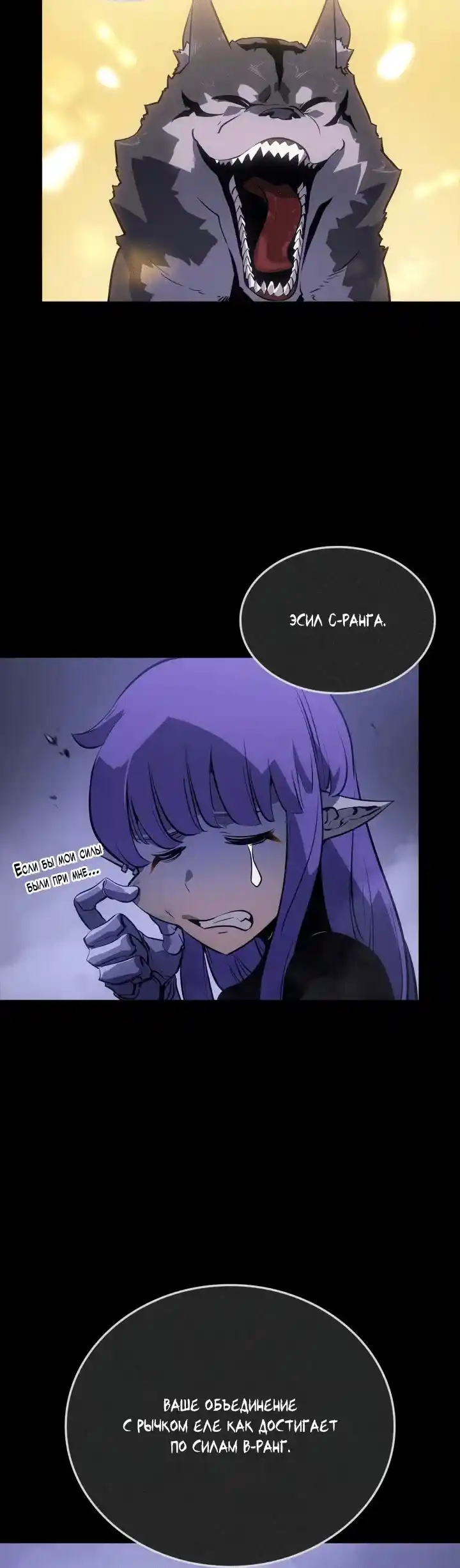 Read Поднятие уровня в одиночку Рагнарёк Манга (The Solo Leveling Ragnarok) Manga Online