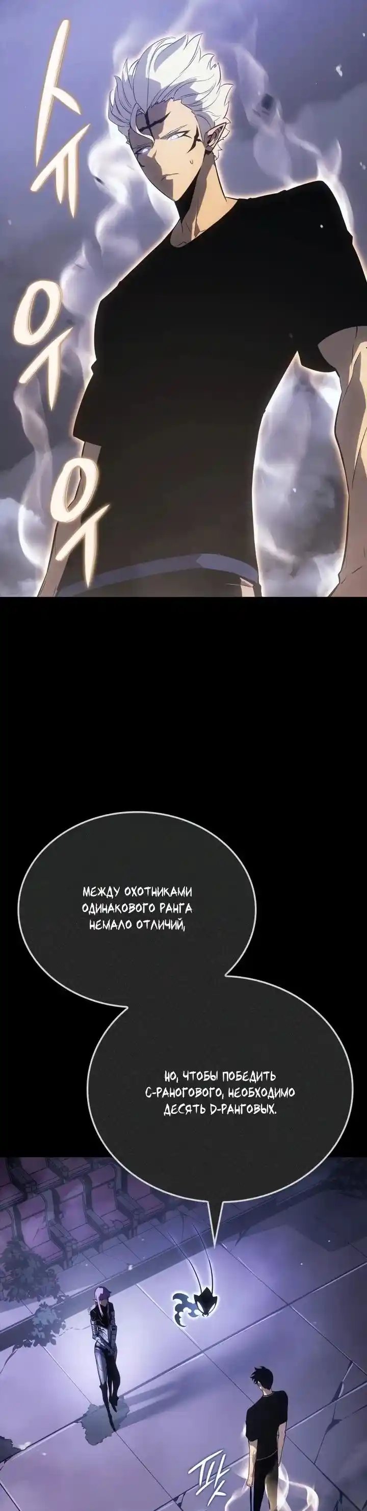 Read Поднятие уровня в одиночку Рагнарёк Манга (The Solo Leveling Ragnarok) Manga Online