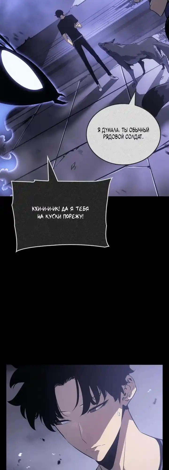 Read Поднятие уровня в одиночку Рагнарёк Манга (The Solo Leveling Ragnarok) Manga Online