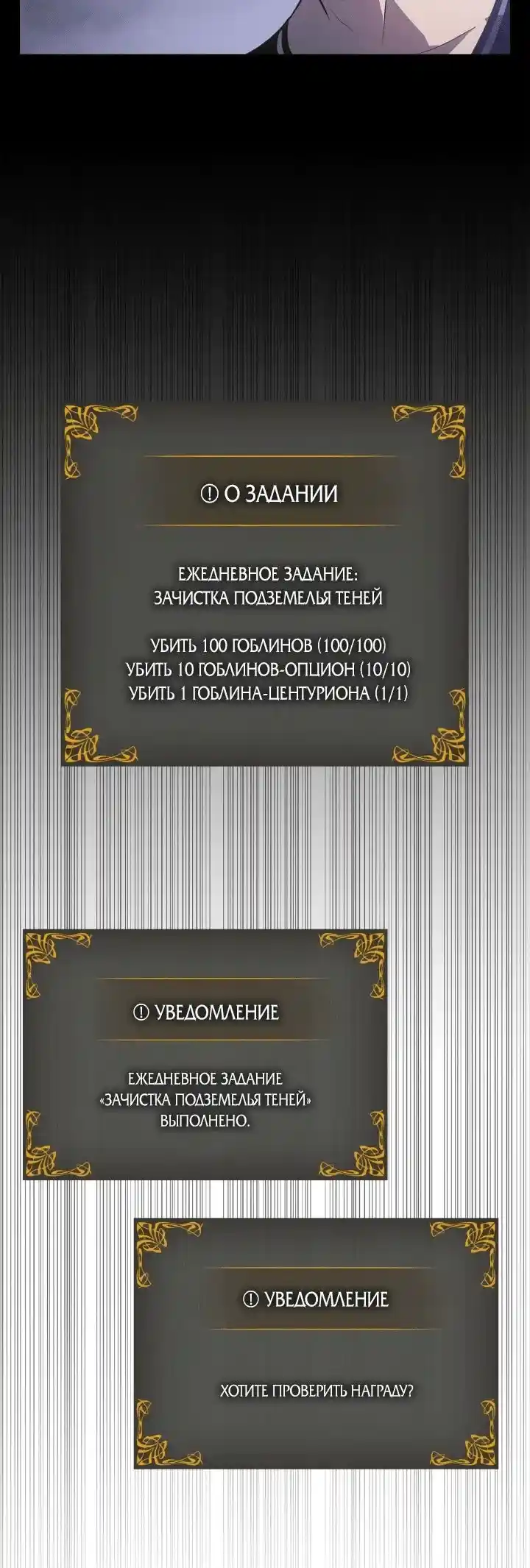 Read Поднятие уровня в одиночку Рагнарёк Манга (The Solo Leveling Ragnarok) Manga Online