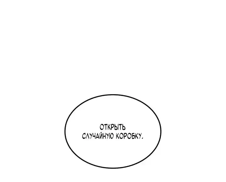 Read Поднятие уровня в одиночку Рагнарёк Манга (The Solo Leveling Ragnarok) Manga Online