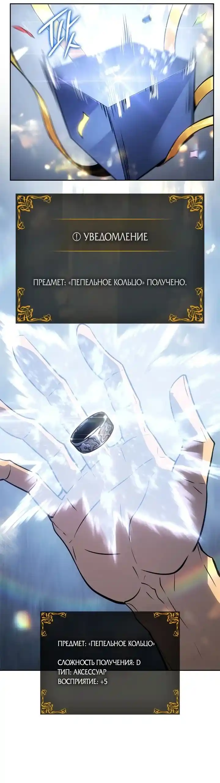 Read Поднятие уровня в одиночку Рагнарёк Манга (The Solo Leveling Ragnarok) Manga Online