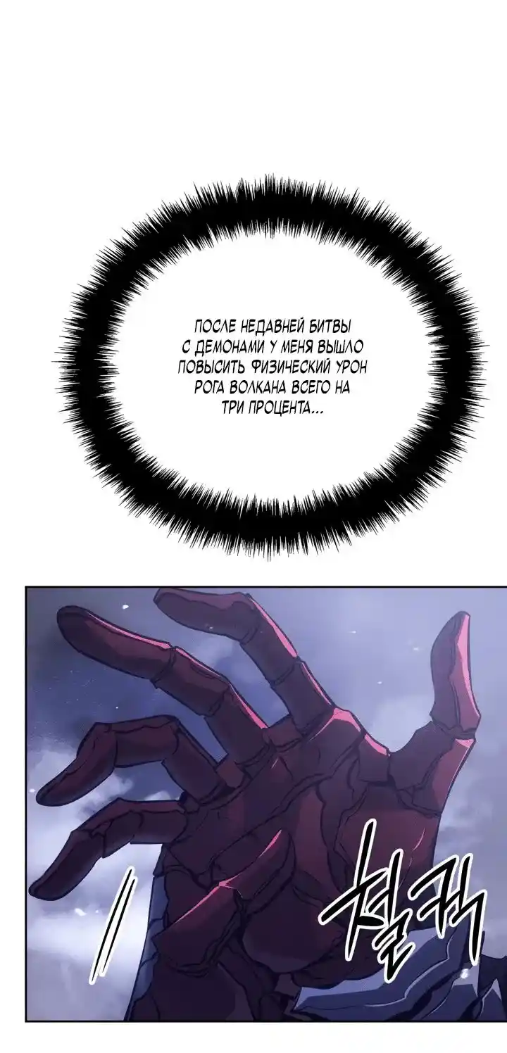 Read Поднятие уровня в одиночку Рагнарёк Манга (The Solo Leveling Ragnarok) Manga Online