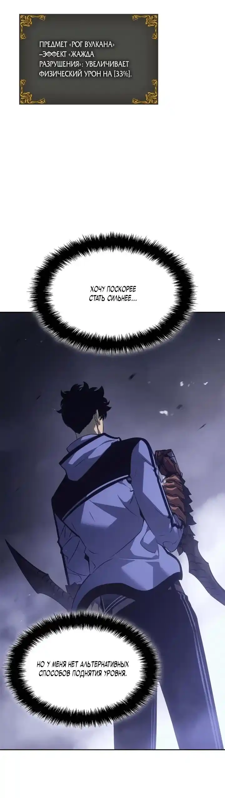 Read Поднятие уровня в одиночку Рагнарёк Манга (The Solo Leveling Ragnarok) Manga Online