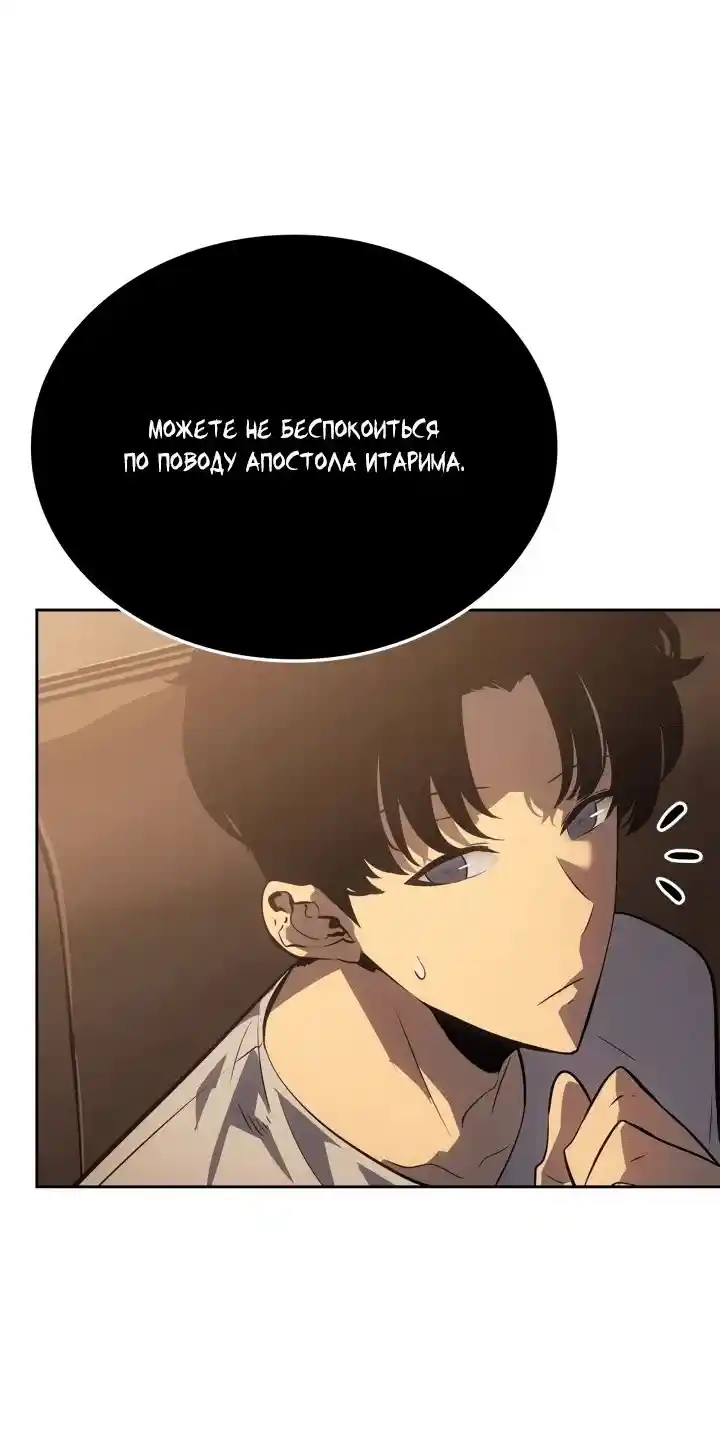 Read Поднятие уровня в одиночку Рагнарёк Манга (The Solo Leveling Ragnarok) Manga Online