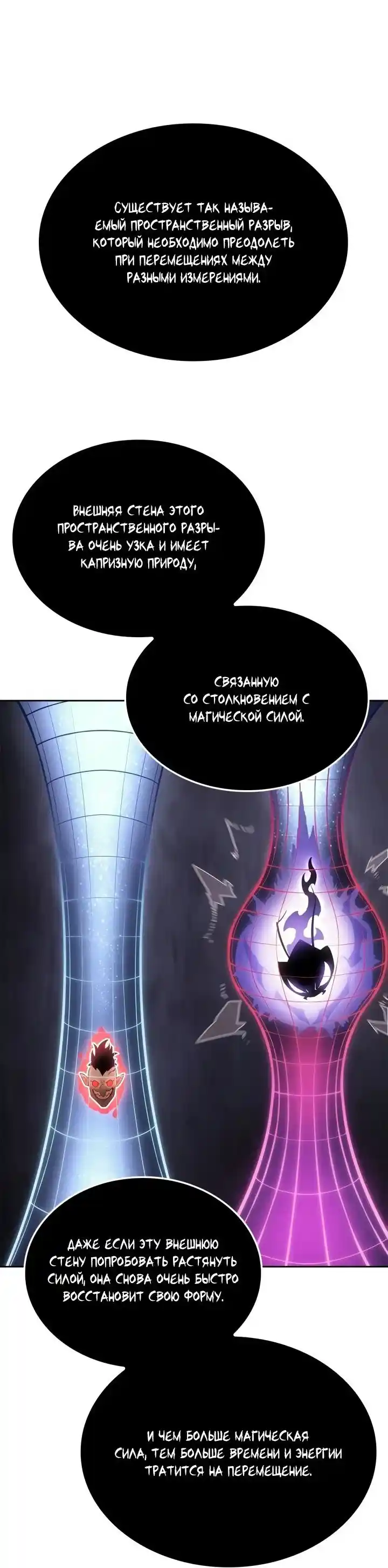 Read Поднятие уровня в одиночку Рагнарёк Манга (The Solo Leveling Ragnarok) Manga Online