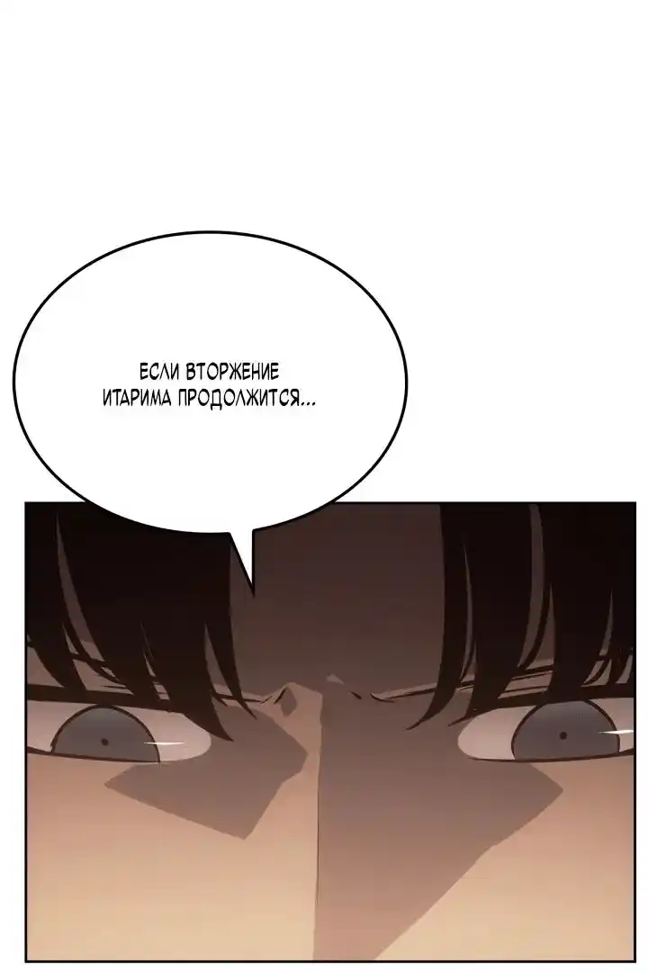 Read Поднятие уровня в одиночку Рагнарёк Манга (The Solo Leveling Ragnarok) Manga Online