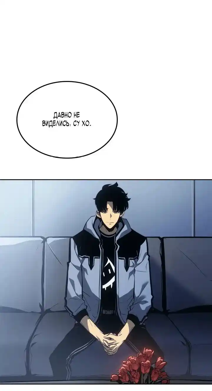 Read Поднятие уровня в одиночку Рагнарёк Манга (The Solo Leveling Ragnarok) Manga Online