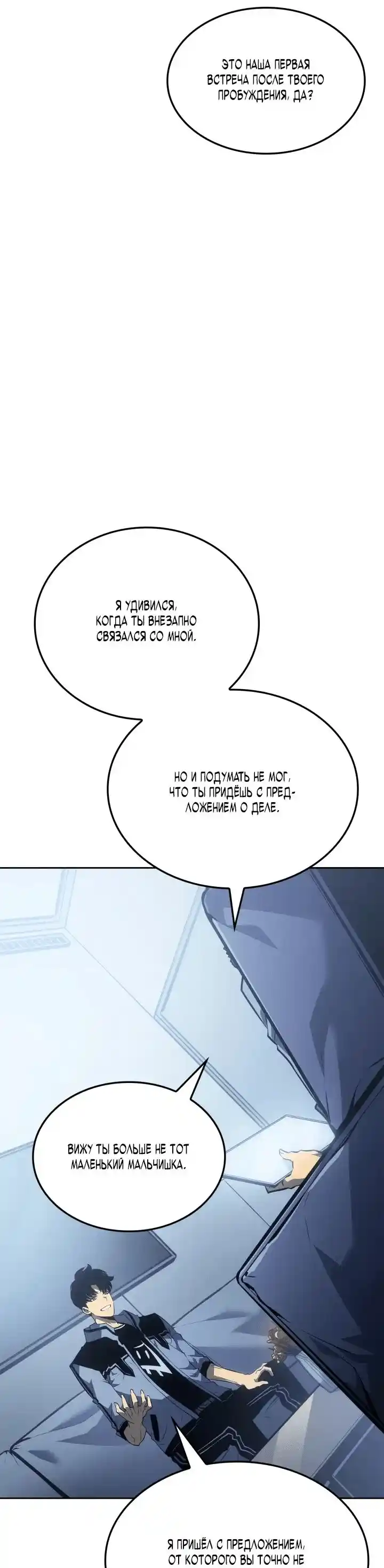 Read Поднятие уровня в одиночку Рагнарёк Манга (The Solo Leveling Ragnarok) Manga Online