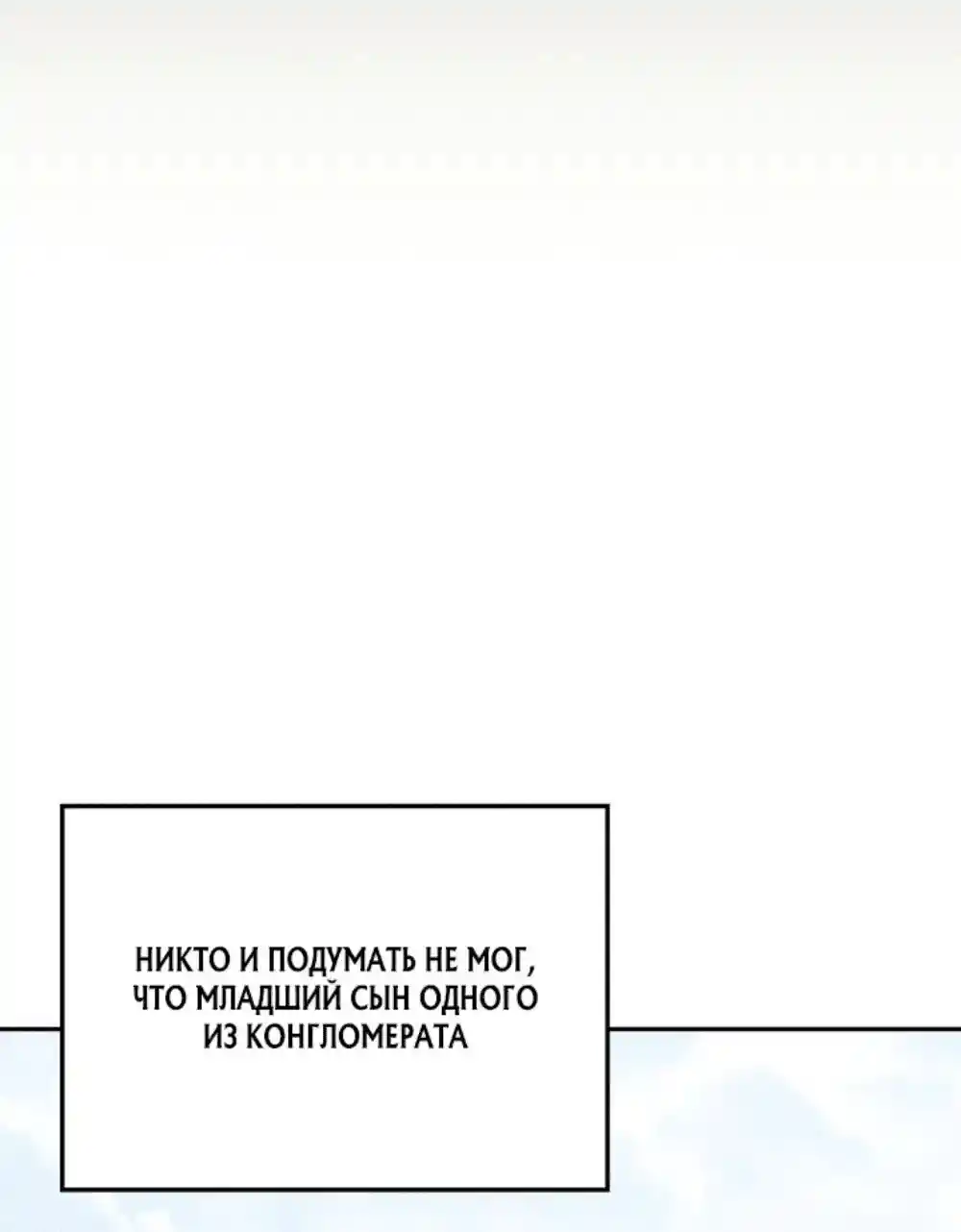 Read Поднятие уровня в одиночку Рагнарёк Манга (The Solo Leveling Ragnarok) Manga Online