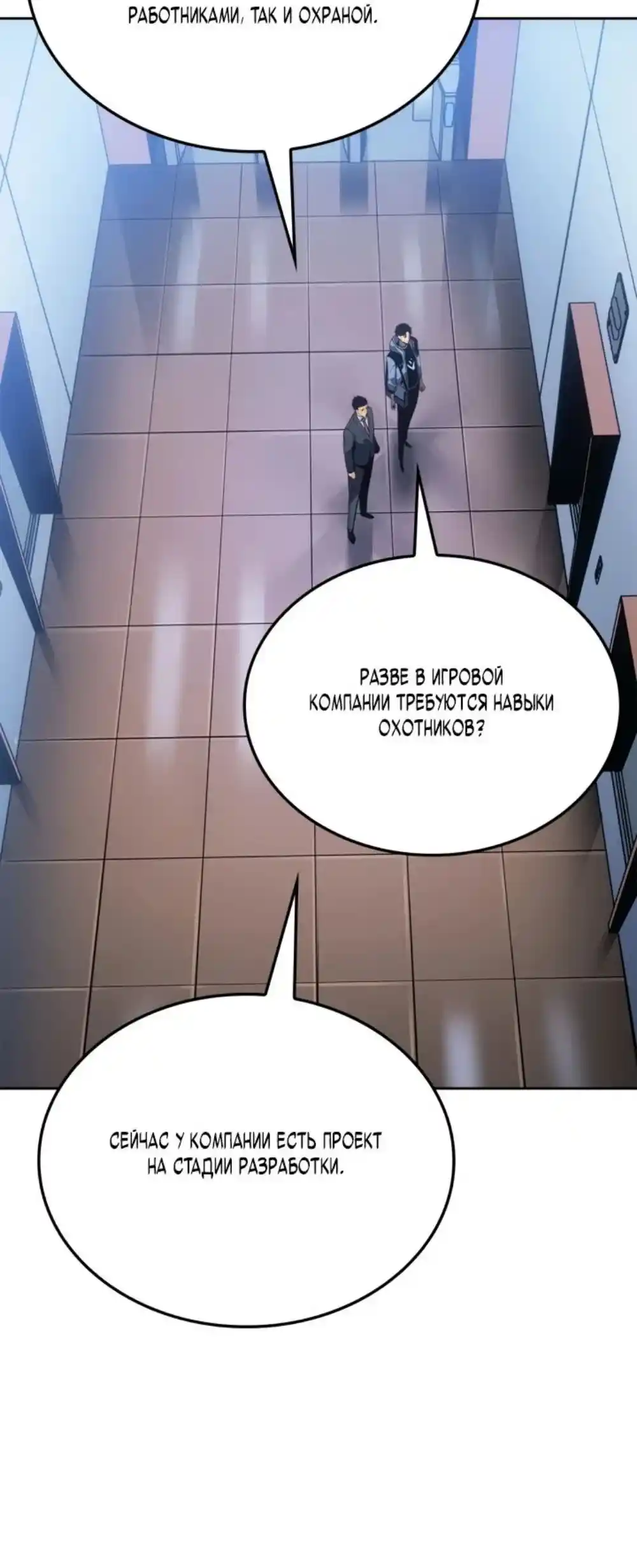 Read Поднятие уровня в одиночку Рагнарёк Манга (The Solo Leveling Ragnarok) Manga Online