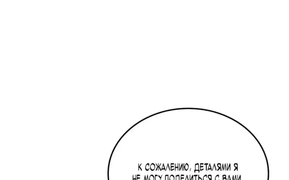 Read Поднятие уровня в одиночку Рагнарёк Манга (The Solo Leveling Ragnarok) Manga Online